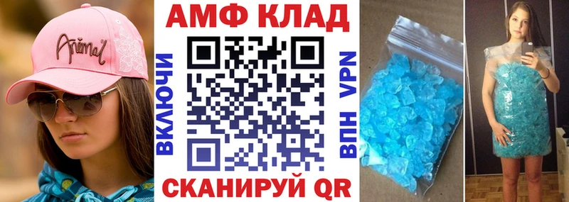 где купить наркотик  Черняховск  АМФ VHQ 