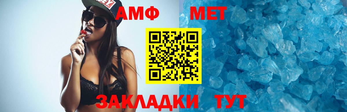 Amphetamine 97% Черняховск