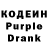 Кодеиновый сироп Lean напиток Lean (лин) Yuriy Nikolayenko