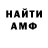 Амфетамин 97% Karol Hajduk