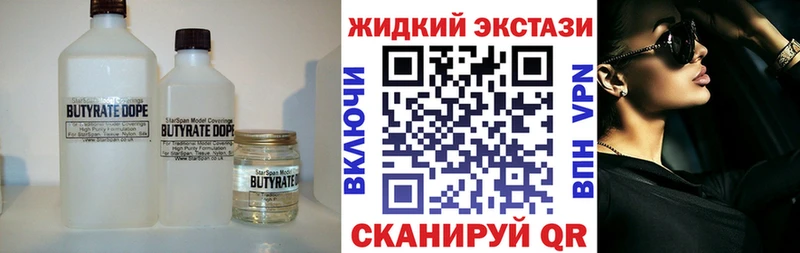 БУТИРАТ вода  Черняховск 
