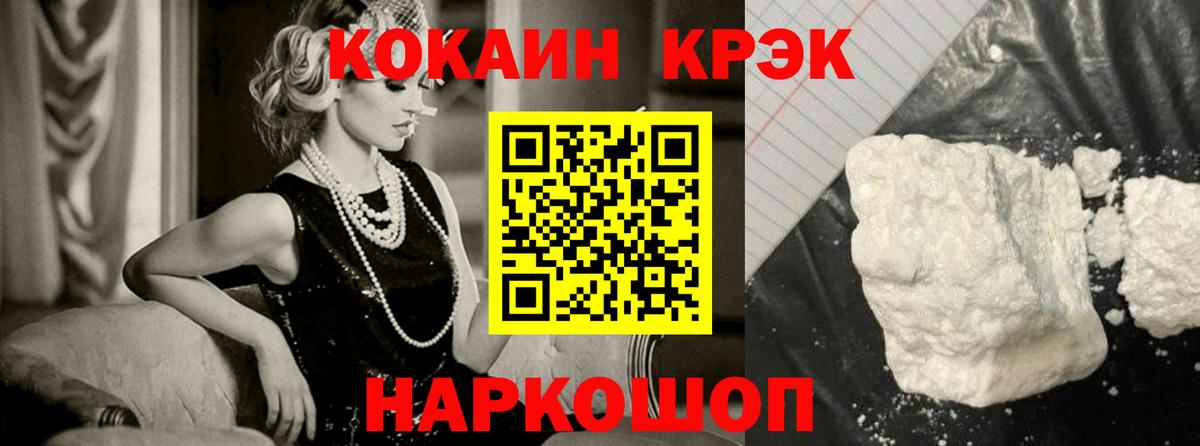 Кокаин Колумбийский  Вход с VPN  Черняховск  КОКАИН 98% 