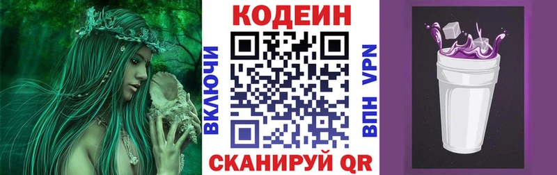 blacksprut   Черняховск  Кодеиновый сироп Lean напиток Lean (лин) 