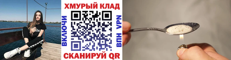 Героин белый  Черняховск 