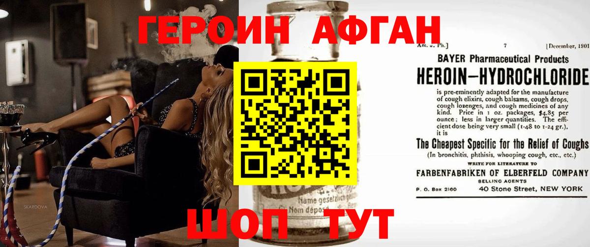 ГЕРОИН герыч Черняховск