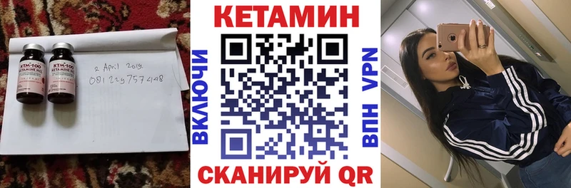 КЕТАМИН VHQ  как найти   Черняховск 