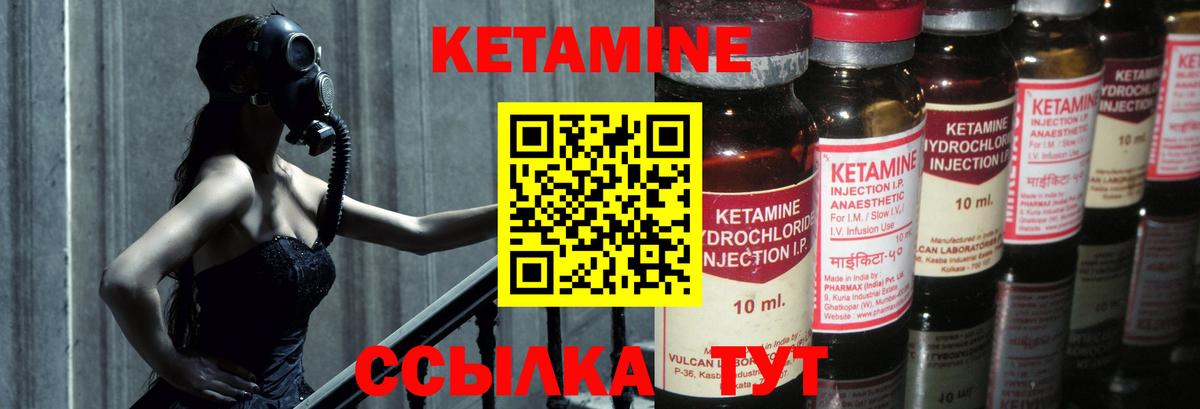 Кетамин ketamine  Вход с VPN  Кетамин VHQ  Черняховск 