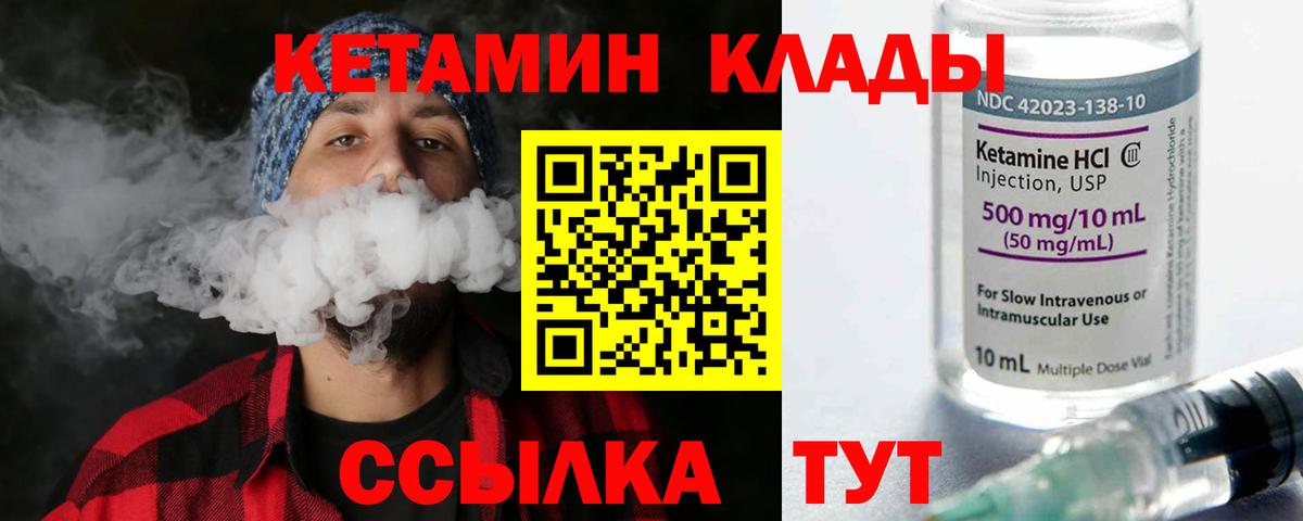 Кетамин ketamine Черняховск
