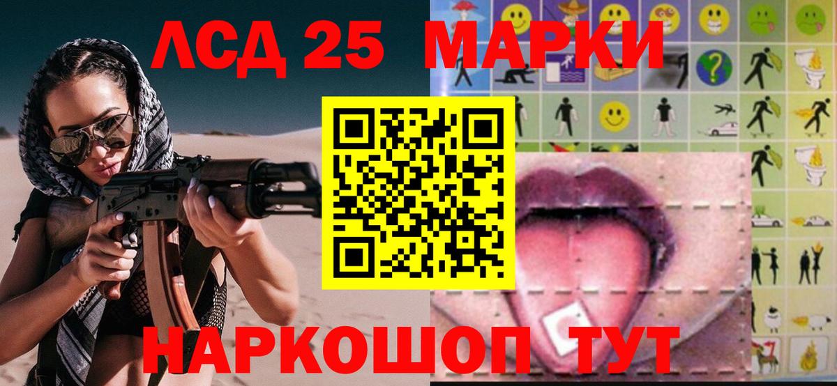 Лсд 25 экстази ecstasy Черняховск