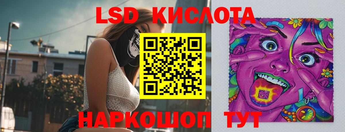 ЛСД экстази ecstasy  Вход с VPN  Черняховск 