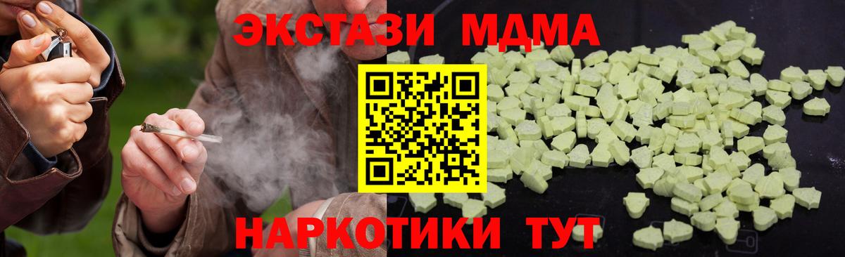 Черняховск  MDMA crystal  MDMA  Вход с VPN  MDMA crystal 