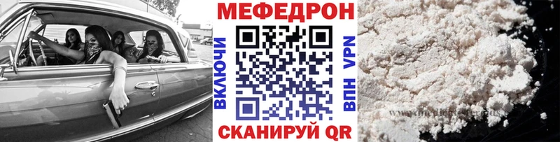 где продают   Черняховск  Мефедрон мука 