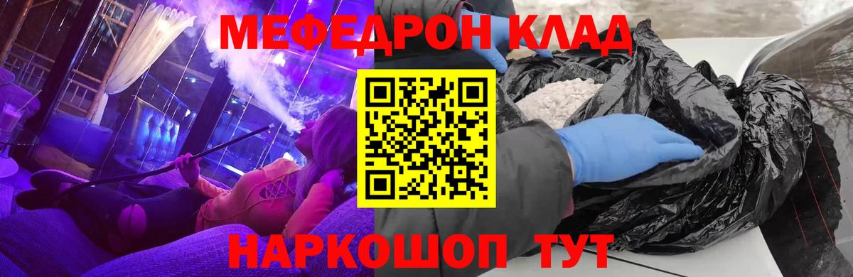 Меф 4 MMC  Меф 4 MMC  Вход с VPN  МЕФ  Черняховск 