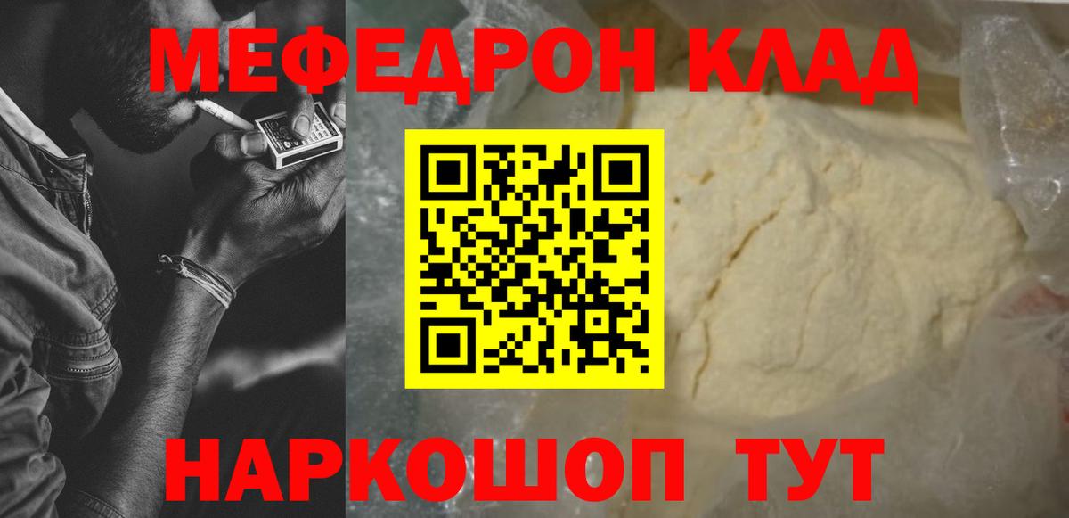 МЕФ мука Черняховск
