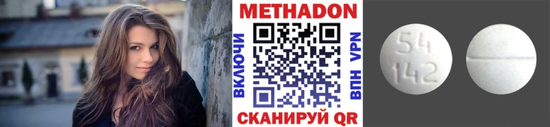 МЕТАДОН белоснежный  Черняховск 