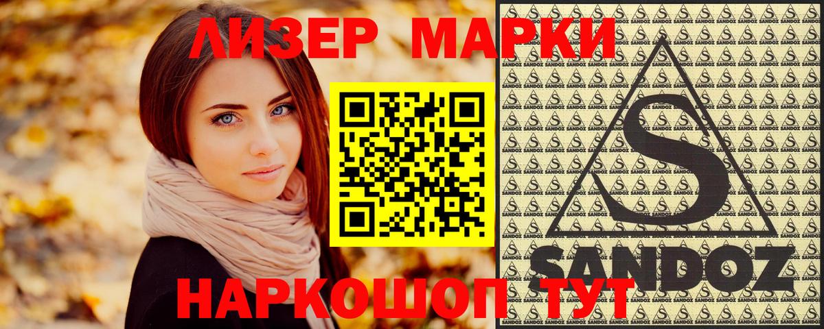 Марки N-bome 1,8мг  Марки N-bome 1,8мг  купить закладку  Марки NBOMe  Вход с VPN  Черняховск 