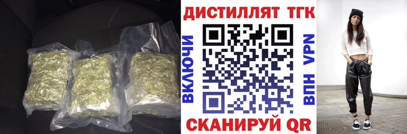 Дистиллят ТГК вейп с тгк  Черняховск 