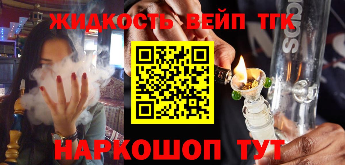 ТГК гашишное масло Черняховск