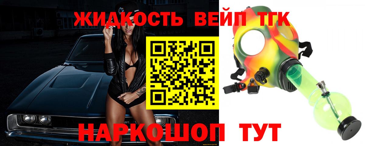 Черняховск  Дистиллят ТГК вейп  Вход с VPN 